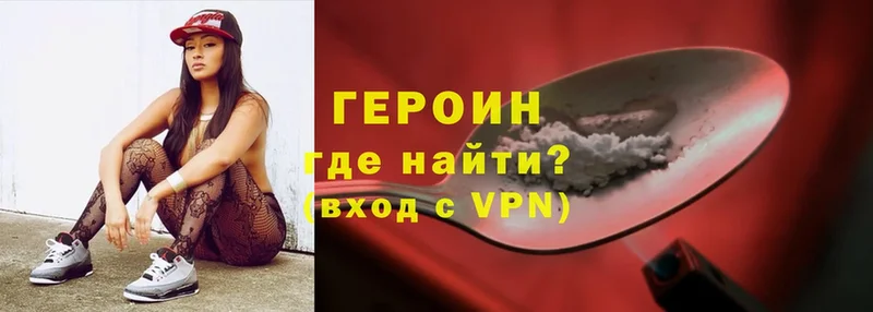 ГЕРОИН VHQ  Людиново 