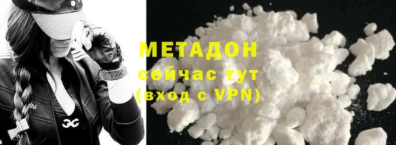 МЕТАДОН methadone  купить наркотик  Людиново 