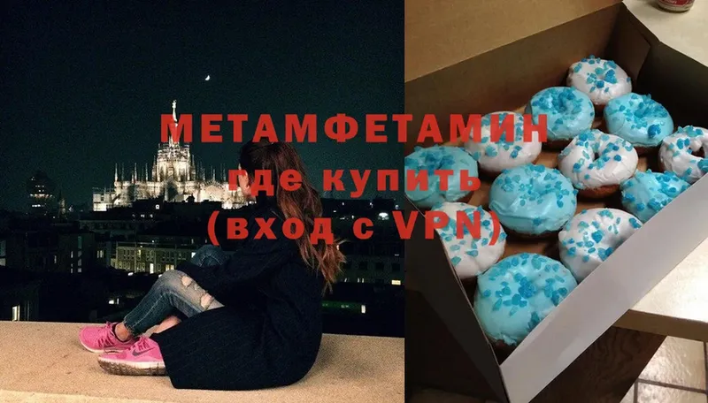 Метамфетамин витя  Людиново 